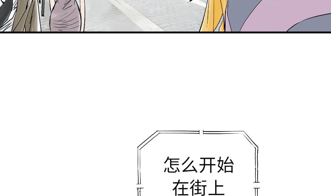 《都市兽种》漫画最新章节第81话 真实的阴谋免费下拉式在线观看章节第【5】张图片