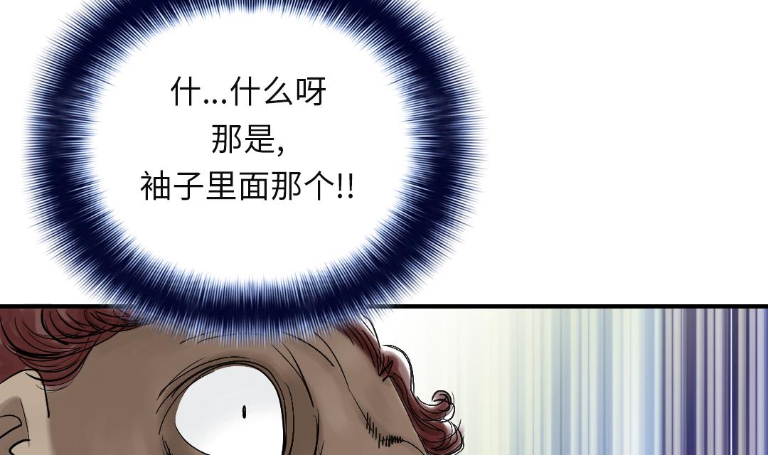 《都市兽种》漫画最新章节第81话 真实的阴谋免费下拉式在线观看章节第【55】张图片