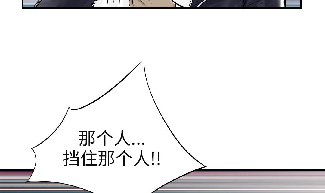 《都市兽种》漫画最新章节第81话 真实的阴谋免费下拉式在线观看章节第【59】张图片