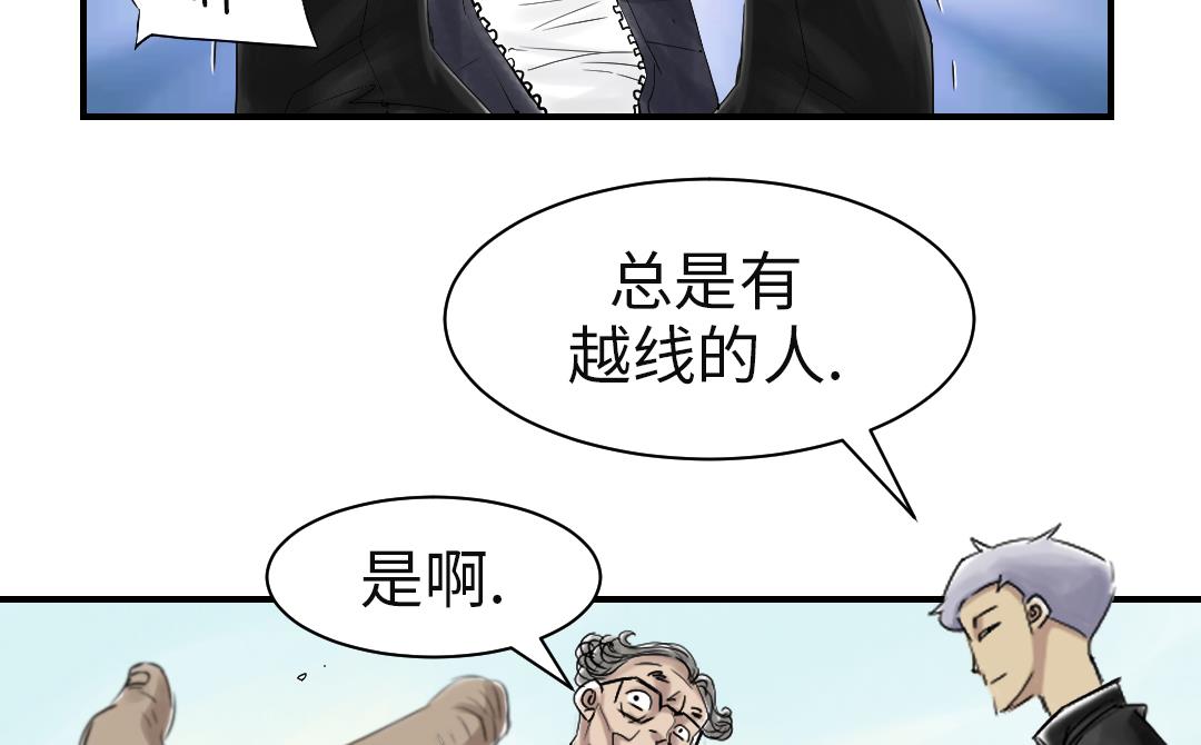 《都市兽种》漫画最新章节第81话 真实的阴谋免费下拉式在线观看章节第【62】张图片