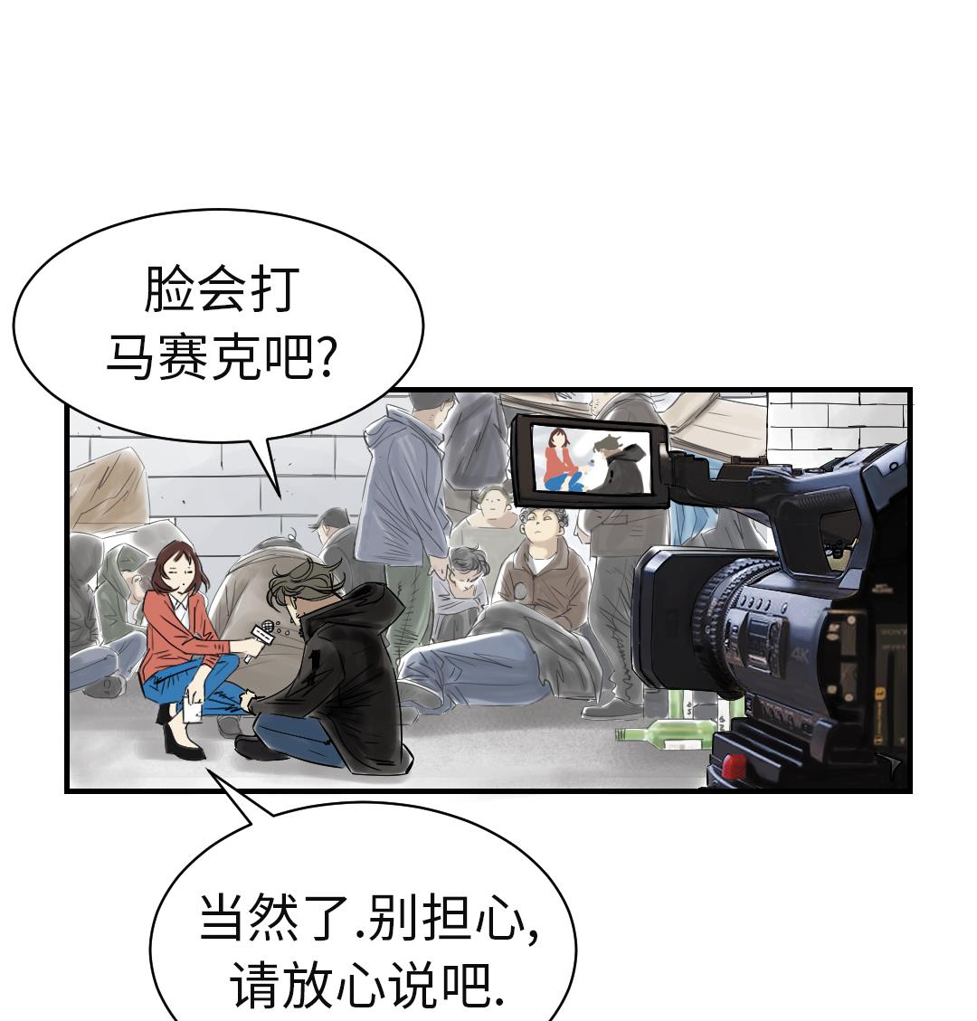 《都市兽种》漫画最新章节第81话 真实的阴谋免费下拉式在线观看章节第【7】张图片