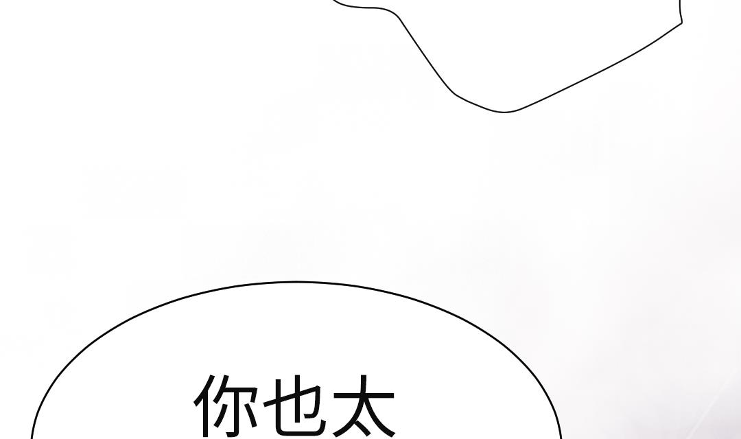 《都市兽种》漫画最新章节第81话 真实的阴谋免费下拉式在线观看章节第【70】张图片