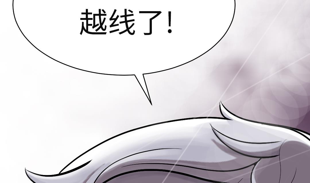 《都市兽种》漫画最新章节第81话 真实的阴谋免费下拉式在线观看章节第【71】张图片