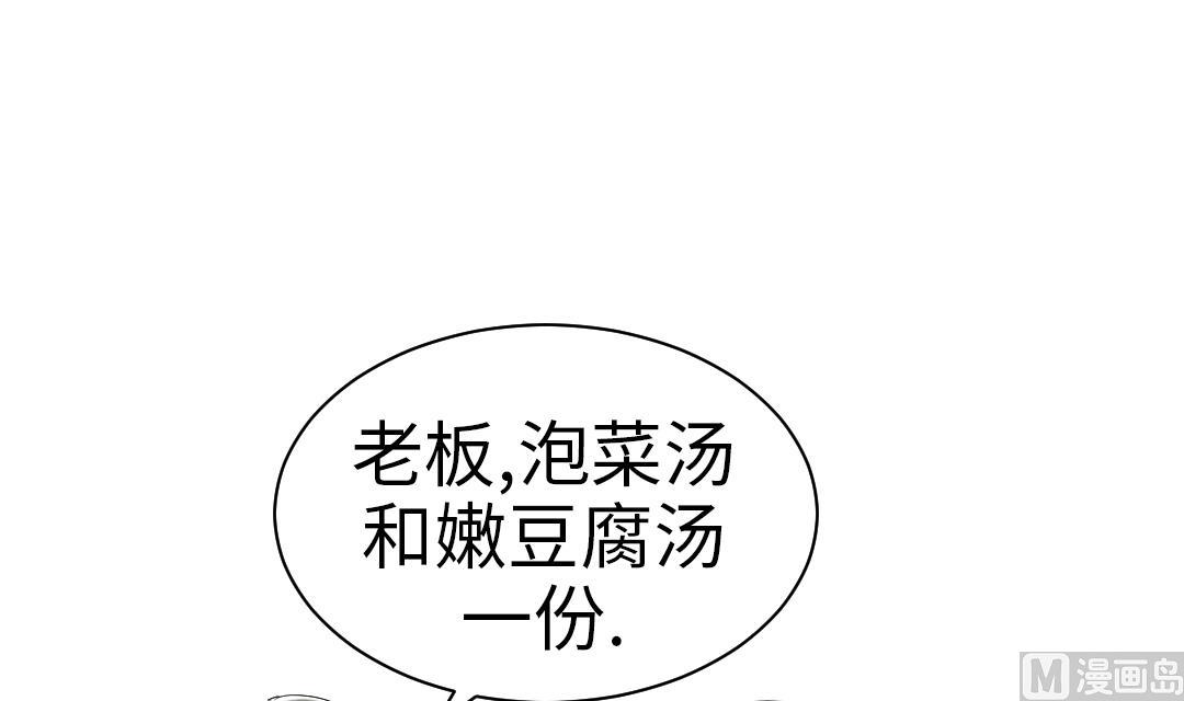 《都市兽种》漫画最新章节第82话 恐怖的嫌疑人免费下拉式在线观看章节第【3】张图片