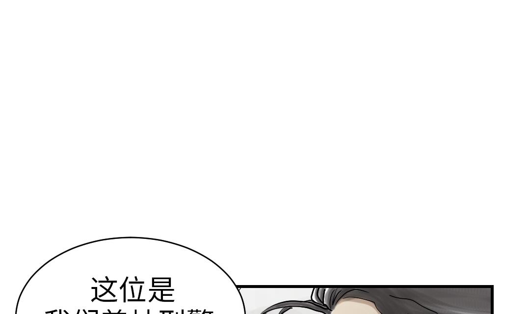 《都市兽种》漫画最新章节第82话 恐怖的嫌疑人免费下拉式在线观看章节第【58】张图片