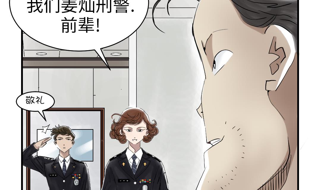 《都市兽种》漫画最新章节第82话 恐怖的嫌疑人免费下拉式在线观看章节第【59】张图片