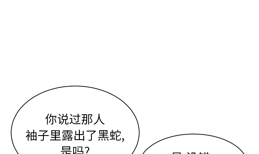 《都市兽种》漫画最新章节第83话 审讯免费下拉式在线观看章节第【13】张图片