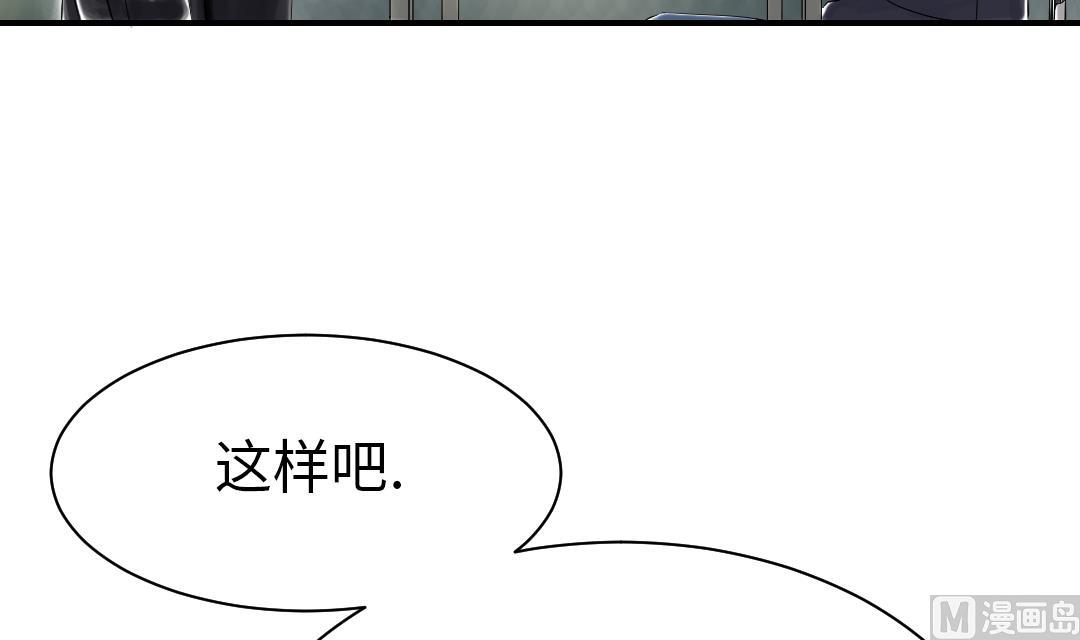 《都市兽种》漫画最新章节第83话 审讯免费下拉式在线观看章节第【15】张图片