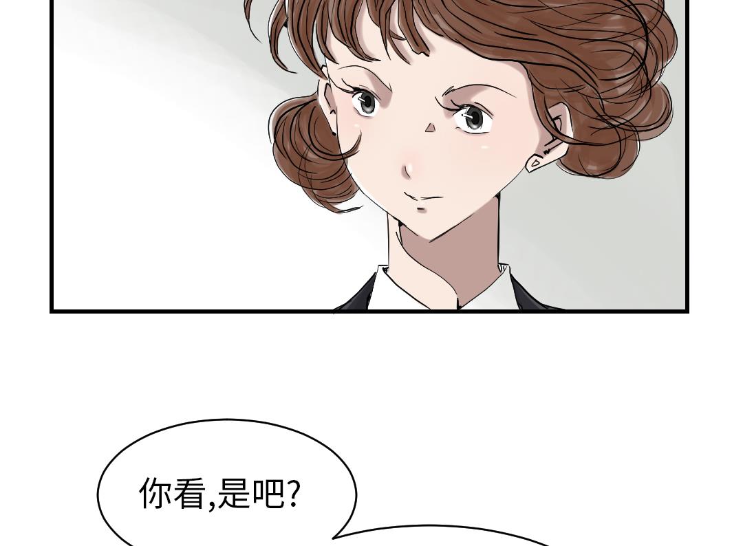 《都市兽种》漫画最新章节第83话 审讯免费下拉式在线观看章节第【28】张图片