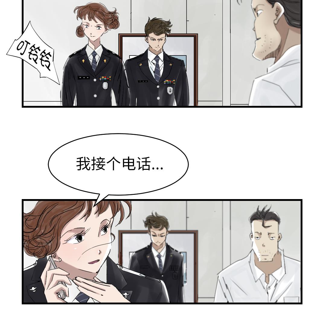 《都市兽种》漫画最新章节第83话 审讯免费下拉式在线观看章节第【34】张图片