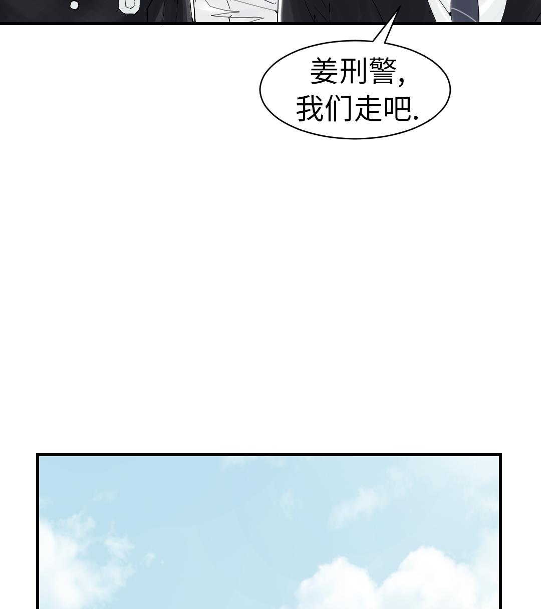 《都市兽种》漫画最新章节第83话 审讯免费下拉式在线观看章节第【40】张图片