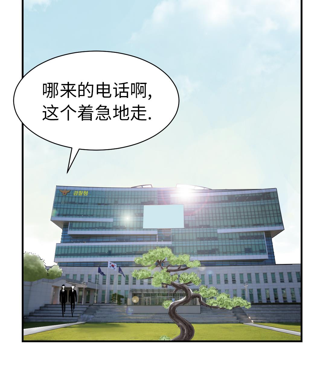 《都市兽种》漫画最新章节第83话 审讯免费下拉式在线观看章节第【41】张图片