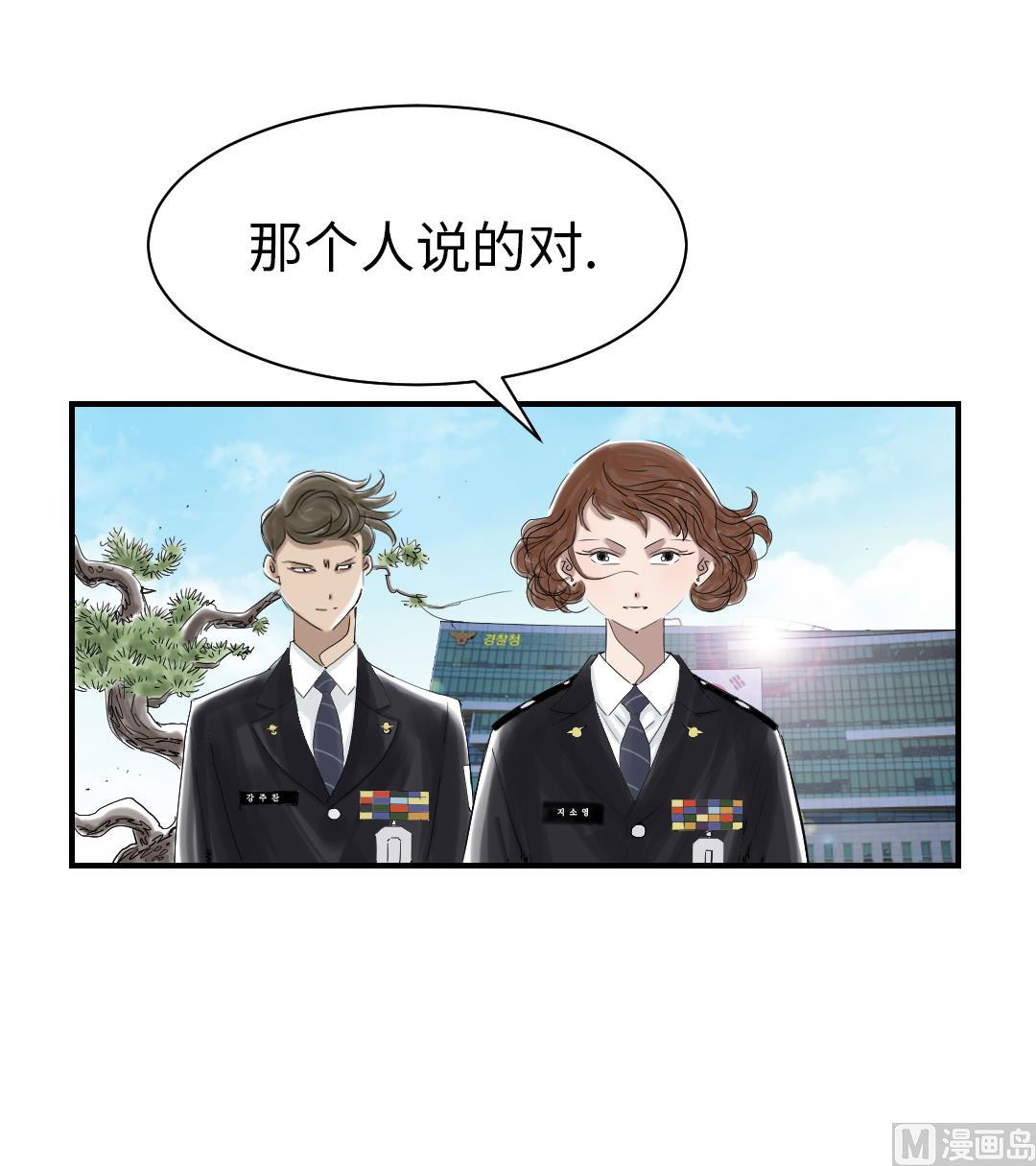 《都市兽种》漫画最新章节第83话 审讯免费下拉式在线观看章节第【42】张图片