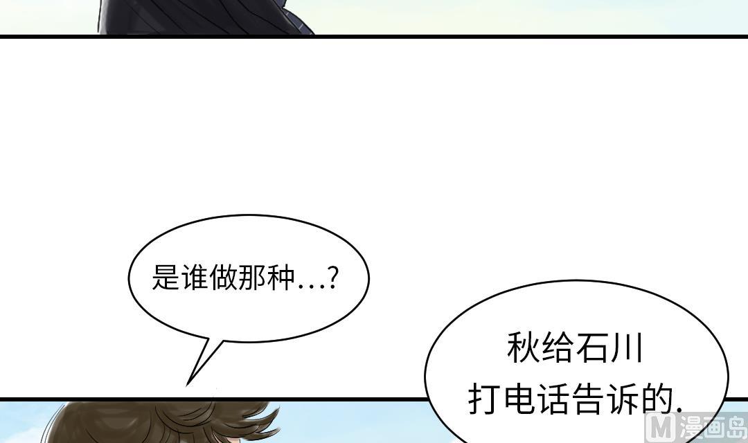 《都市兽种》漫画最新章节第83话 审讯免费下拉式在线观看章节第【45】张图片