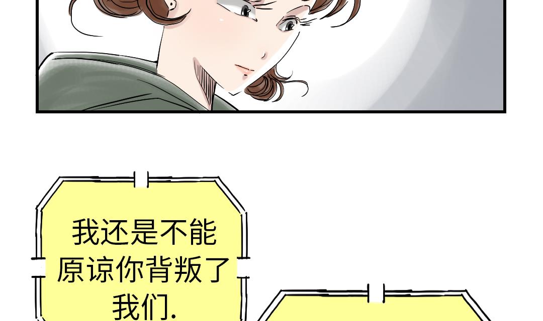 《都市兽种》漫画最新章节第84话 暗杀老大免费下拉式在线观看章节第【11】张图片