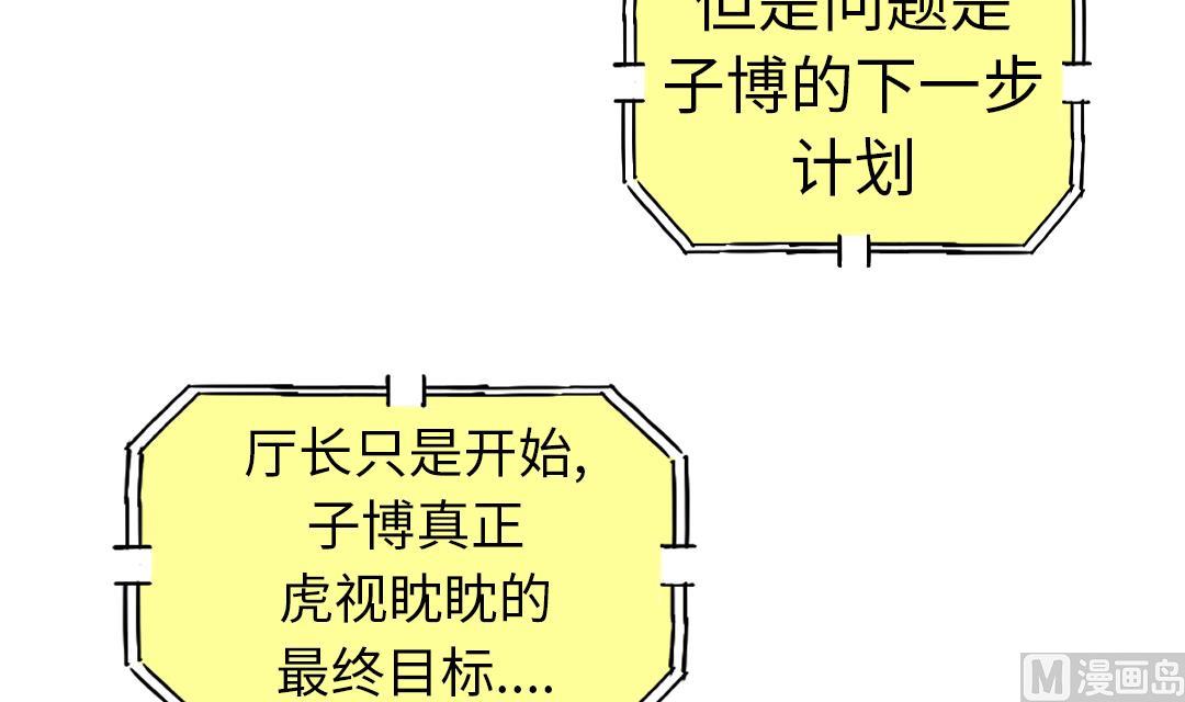 《都市兽种》漫画最新章节第84话 暗杀老大免费下拉式在线观看章节第【21】张图片