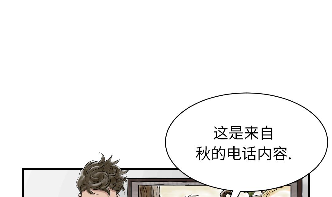 《都市兽种》漫画最新章节第84话 暗杀老大免费下拉式在线观看章节第【37】张图片