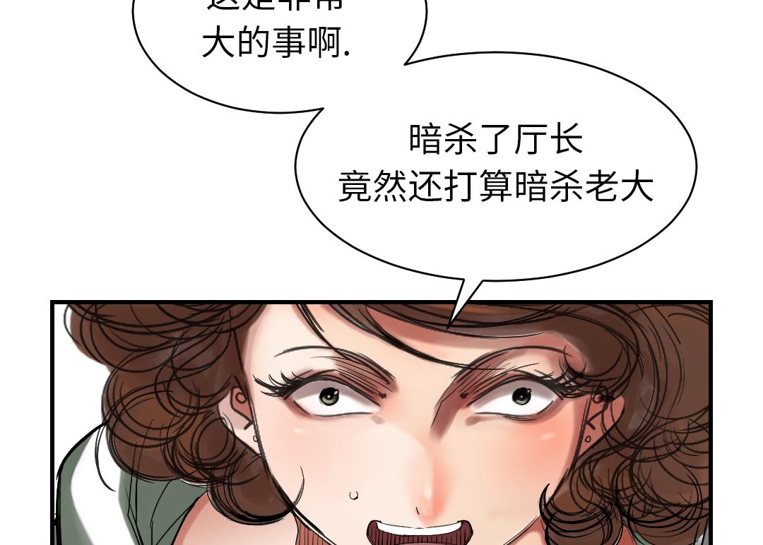 《都市兽种》漫画最新章节第84话 暗杀老大免费下拉式在线观看章节第【40】张图片