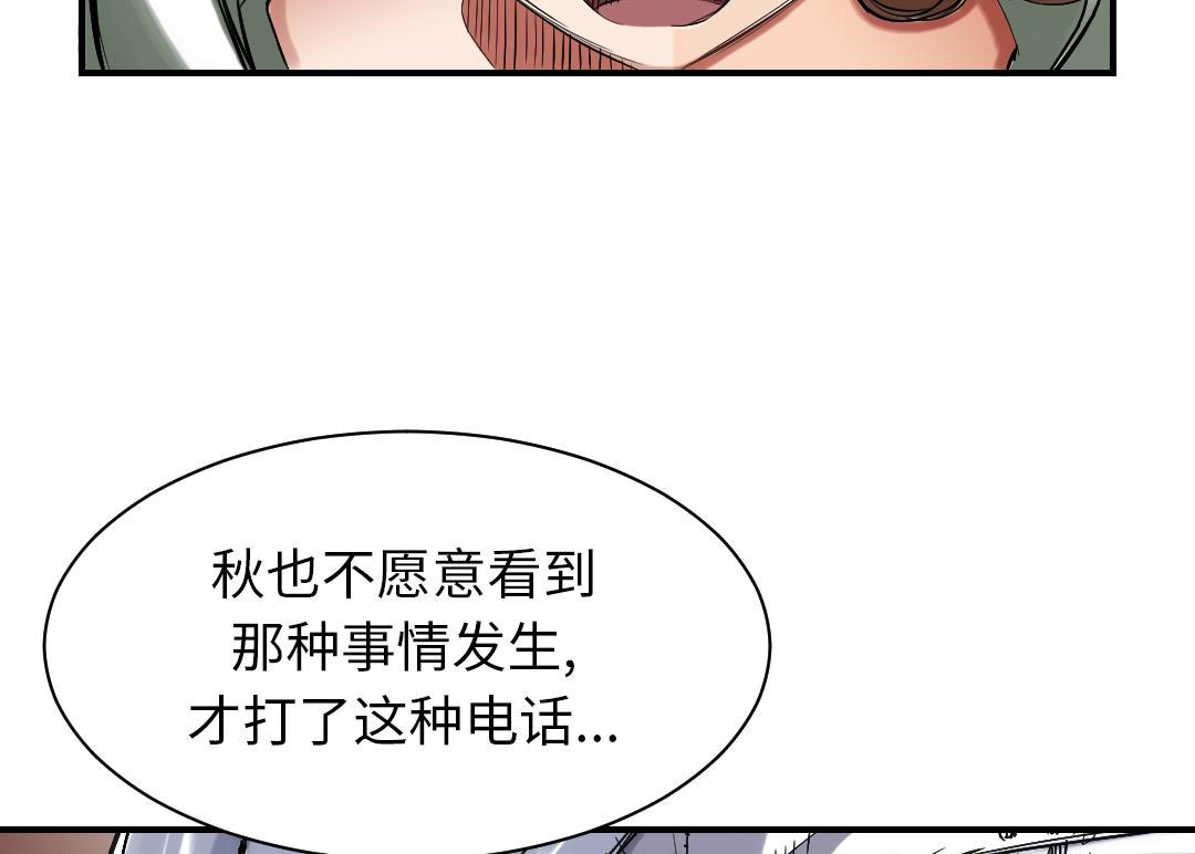 《都市兽种》漫画最新章节第84话 暗杀老大免费下拉式在线观看章节第【41】张图片