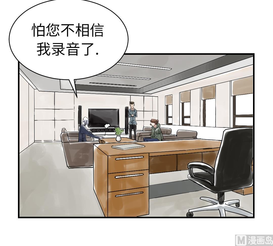 《都市兽种》漫画最新章节第84话 暗杀老大免费下拉式在线观看章节第【6】张图片