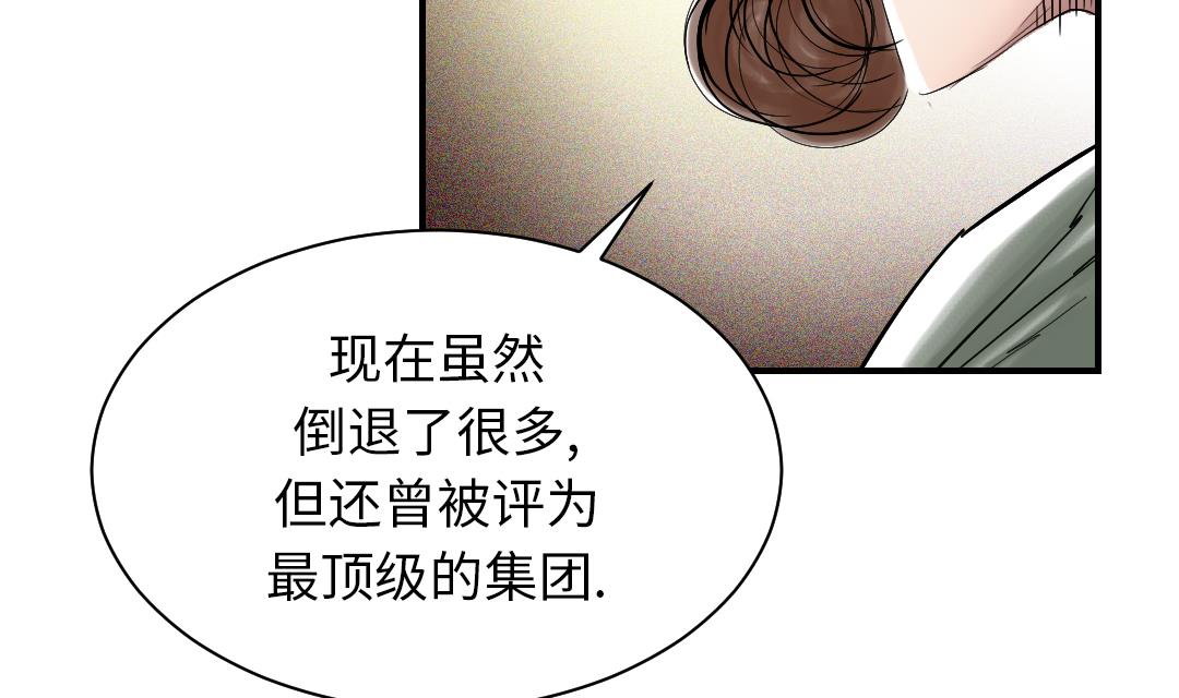 《都市兽种》漫画最新章节第85话 阴暗的一面免费下拉式在线观看章节第【14】张图片