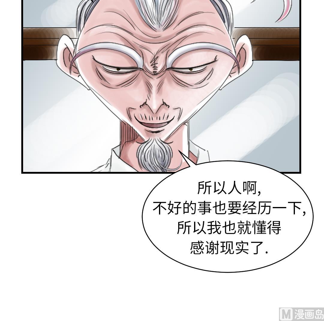 《都市兽种》漫画最新章节第85话 阴暗的一面免费下拉式在线观看章节第【48】张图片