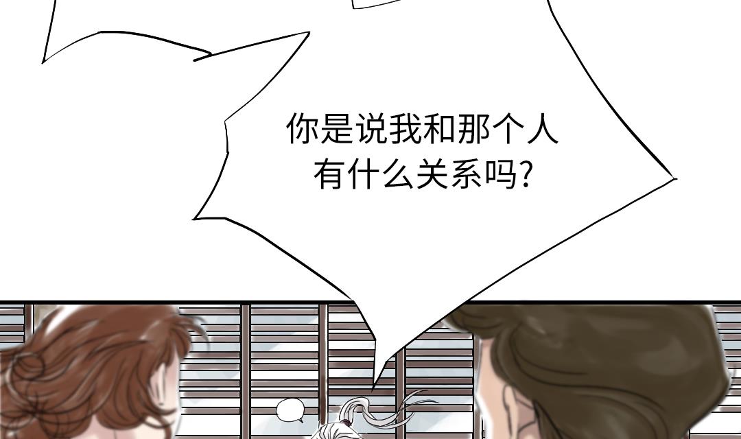 《都市兽种》漫画最新章节第85话 阴暗的一面免费下拉式在线观看章节第【64】张图片