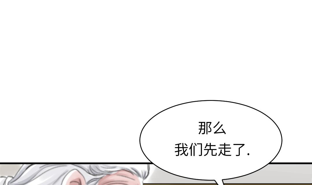 《都市兽种》漫画最新章节第85话 阴暗的一面免费下拉式在线观看章节第【70】张图片