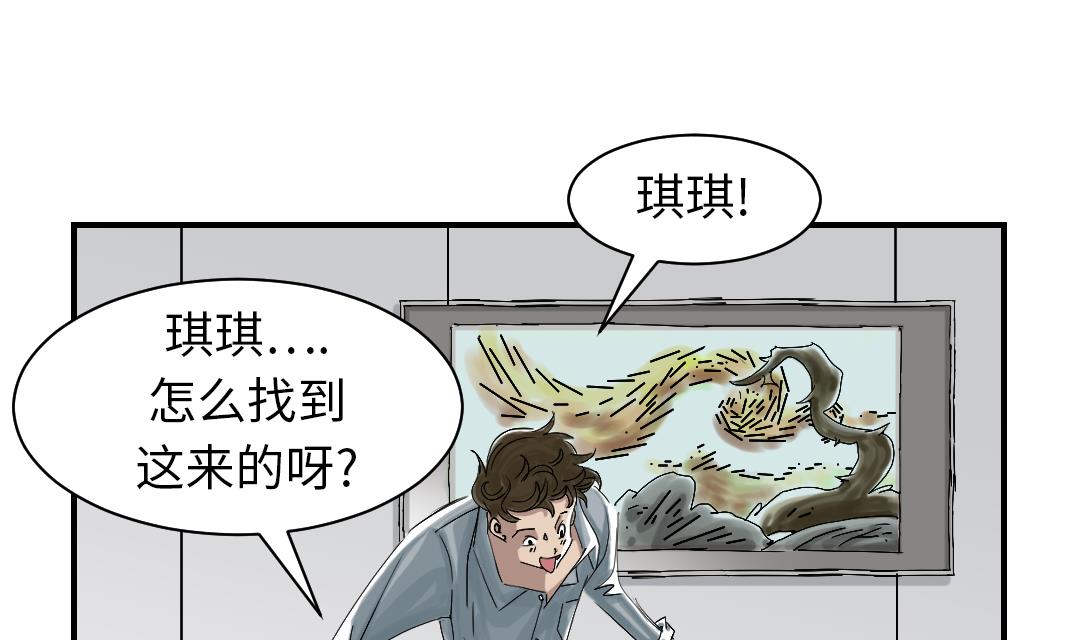 《都市兽种》漫画最新章节第86话 去哪儿了!免费下拉式在线观看章节第【13】张图片