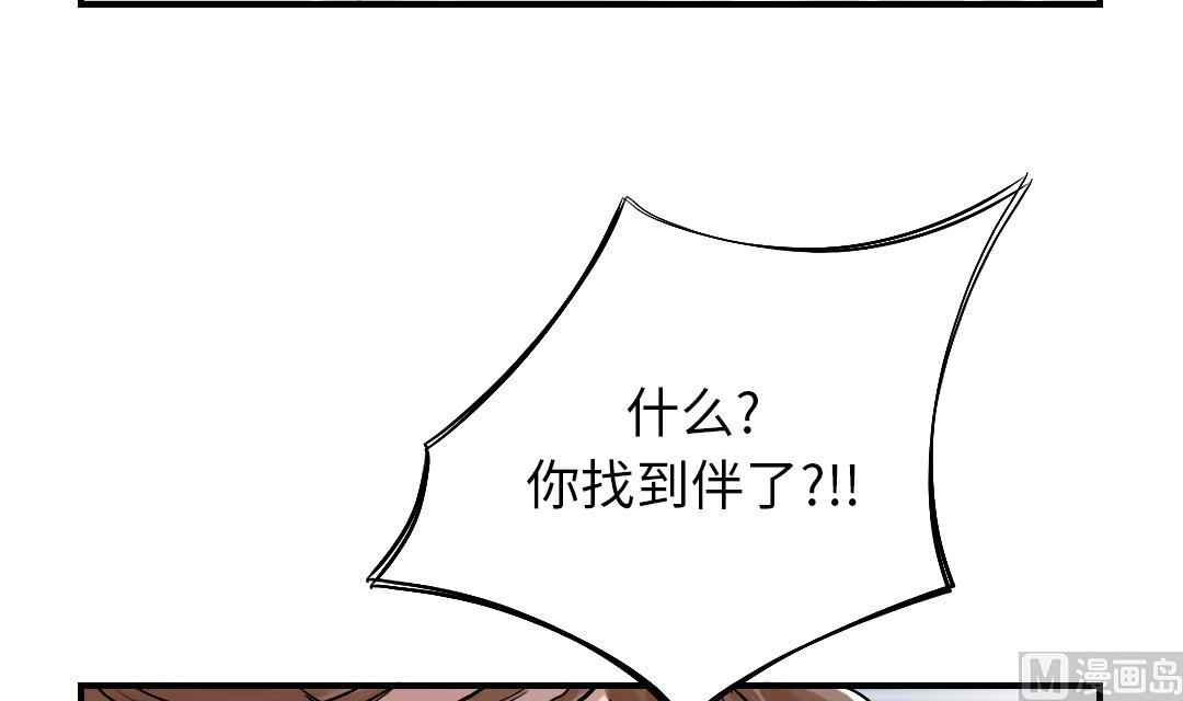 《都市兽种》漫画最新章节第86话 去哪儿了!免费下拉式在线观看章节第【15】张图片