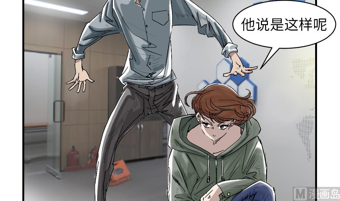 《都市兽种》漫画最新章节第86话 去哪儿了!免费下拉式在线观看章节第【18】张图片