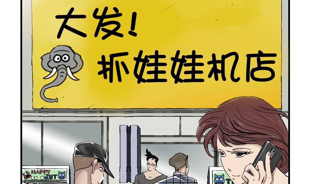 《都市兽种》漫画最新章节第86话 去哪儿了!免费下拉式在线观看章节第【2】张图片