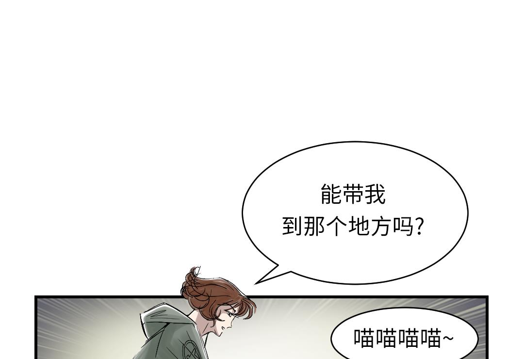 《都市兽种》漫画最新章节第86话 去哪儿了!免费下拉式在线观看章节第【20】张图片