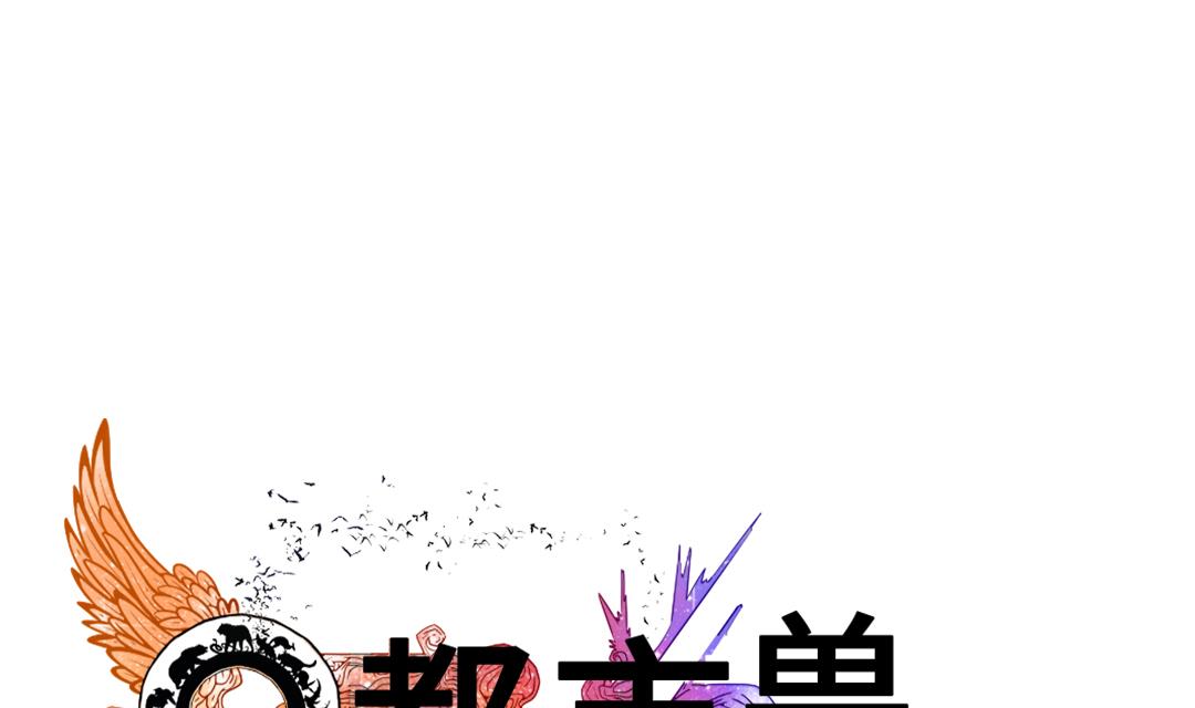 《都市兽种》漫画最新章节第86话 去哪儿了!免费下拉式在线观看章节第【22】张图片