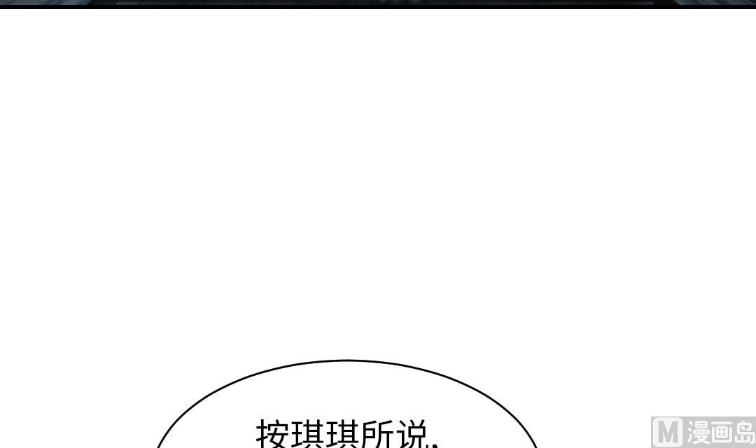 《都市兽种》漫画最新章节第86话 去哪儿了!免费下拉式在线观看章节第【27】张图片