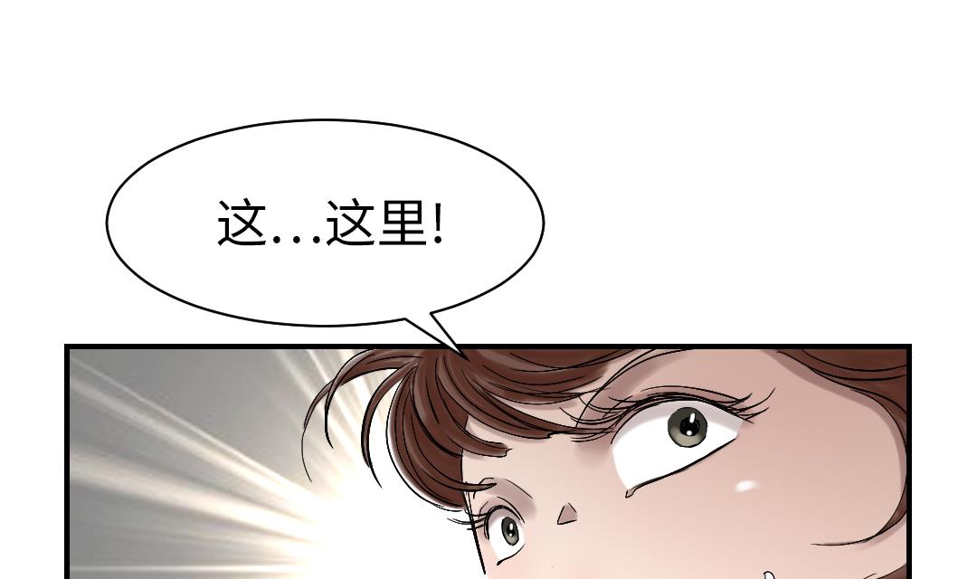 《都市兽种》漫画最新章节第86话 去哪儿了!免费下拉式在线观看章节第【35】张图片