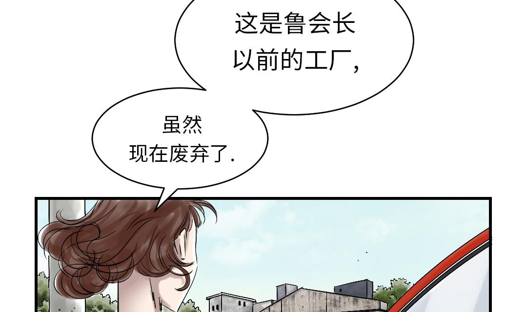 《都市兽种》漫画最新章节第86话 去哪儿了!免费下拉式在线观看章节第【38】张图片