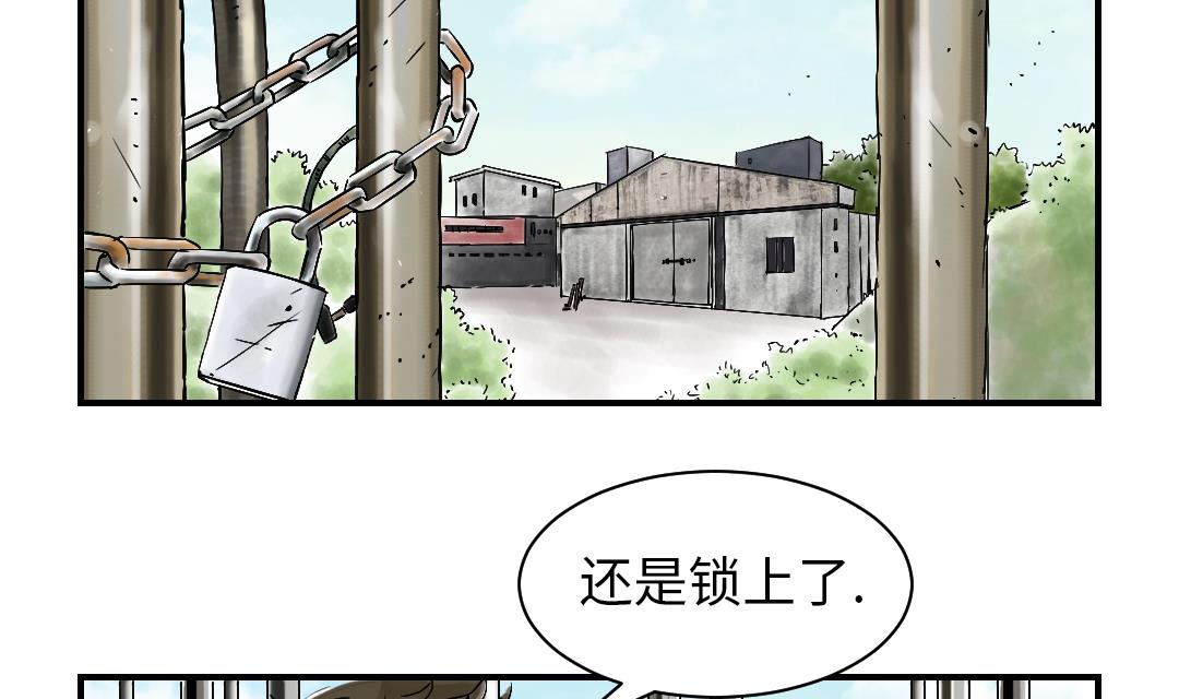 《都市兽种》漫画最新章节第86话 去哪儿了!免费下拉式在线观看章节第【46】张图片