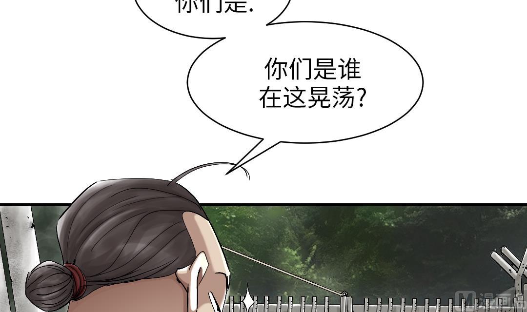 《都市兽种》漫画最新章节第86话 去哪儿了!免费下拉式在线观看章节第【48】张图片