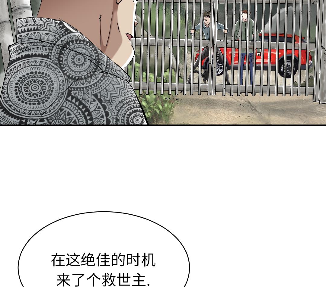 《都市兽种》漫画最新章节第86话 去哪儿了!免费下拉式在线观看章节第【49】张图片