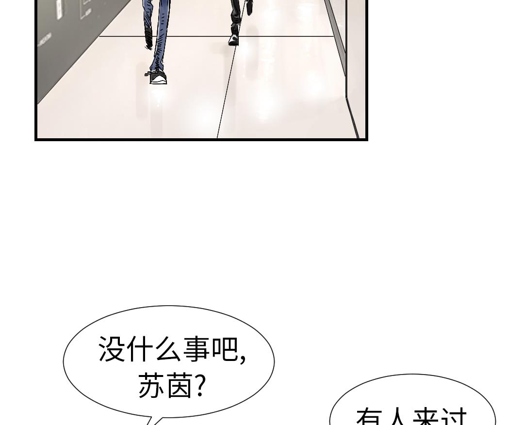 《都市兽种》漫画最新章节第86话 去哪儿了!免费下拉式在线观看章节第【5】张图片