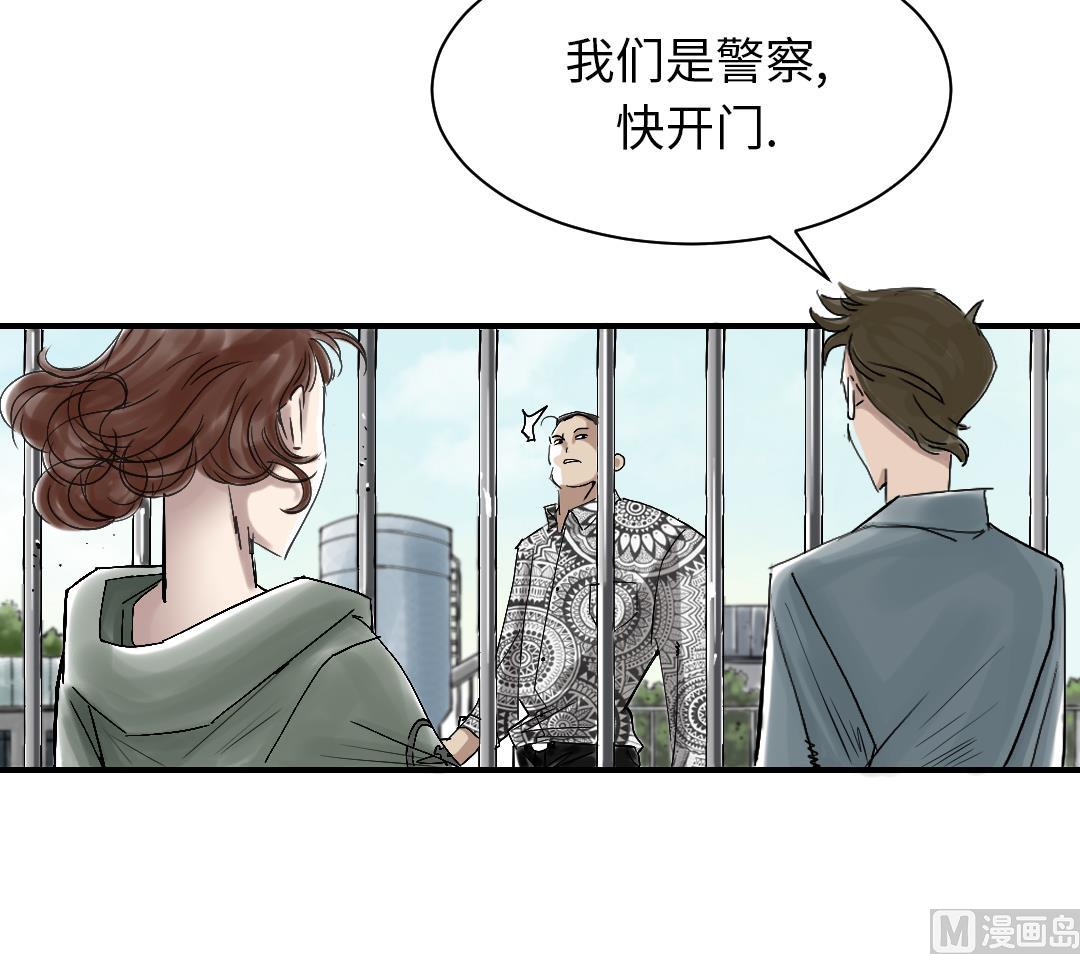 《都市兽种》漫画最新章节第86话 去哪儿了!免费下拉式在线观看章节第【51】张图片