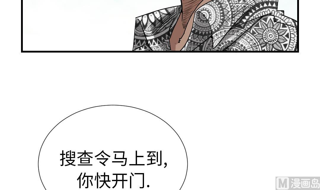 《都市兽种》漫画最新章节第86话 去哪儿了!免费下拉式在线观看章节第【54】张图片