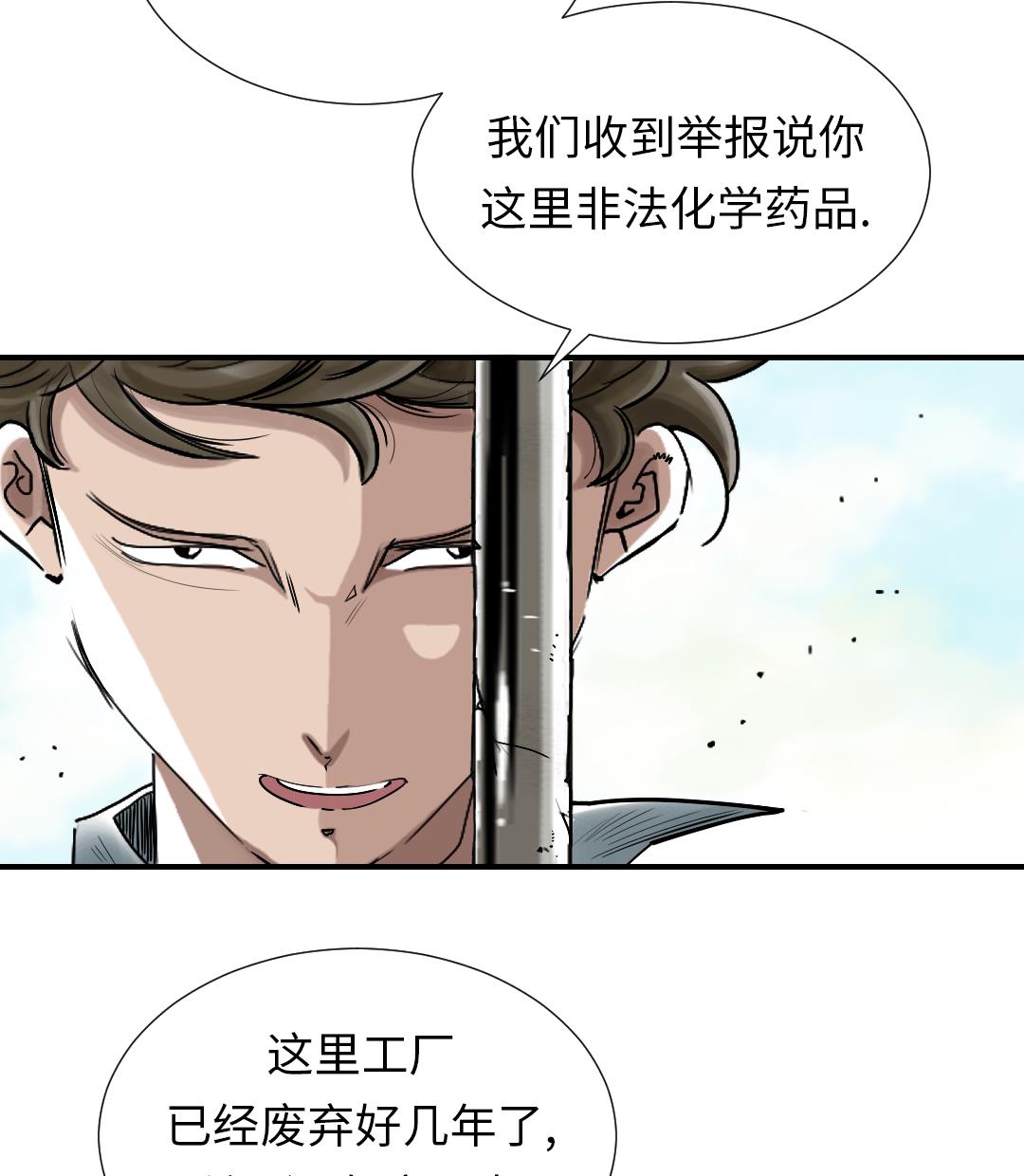 《都市兽种》漫画最新章节第86话 去哪儿了!免费下拉式在线观看章节第【55】张图片