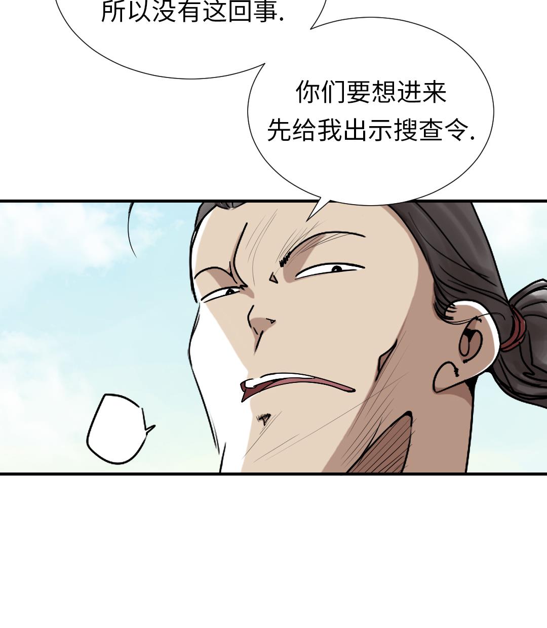 《都市兽种》漫画最新章节第86话 去哪儿了!免费下拉式在线观看章节第【56】张图片