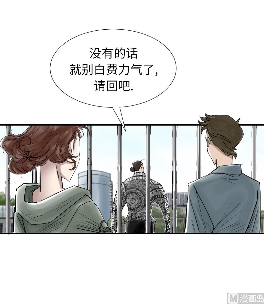 《都市兽种》漫画最新章节第86话 去哪儿了!免费下拉式在线观看章节第【57】张图片