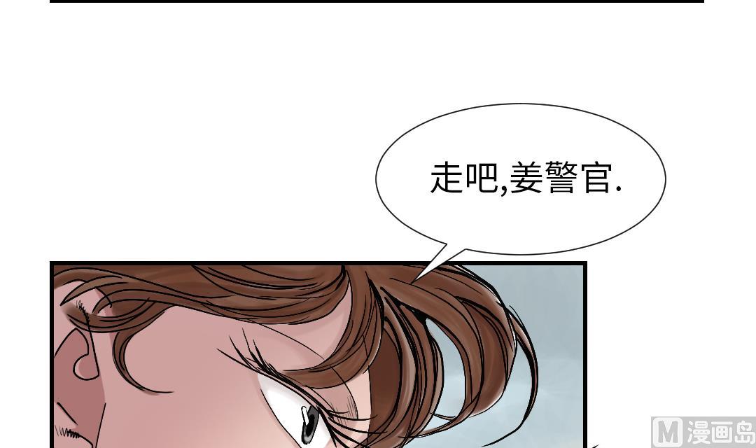 《都市兽种》漫画最新章节第86话 去哪儿了!免费下拉式在线观看章节第【60】张图片