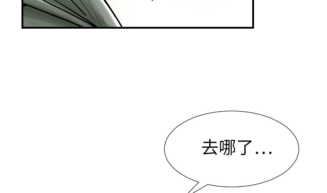 《都市兽种》漫画最新章节第86话 去哪儿了!免费下拉式在线观看章节第【62】张图片