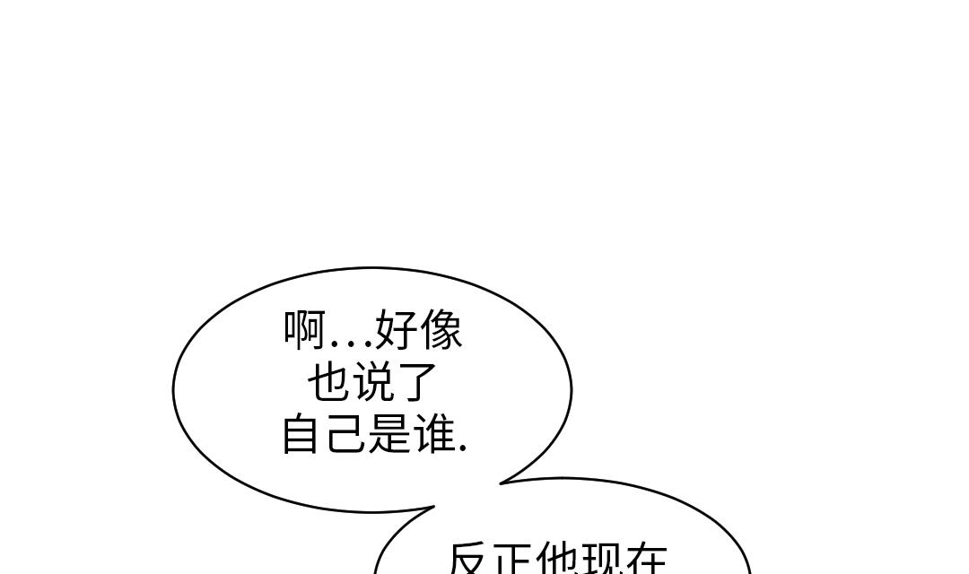 《都市兽种》漫画最新章节第86话 去哪儿了!免费下拉式在线观看章节第【7】张图片