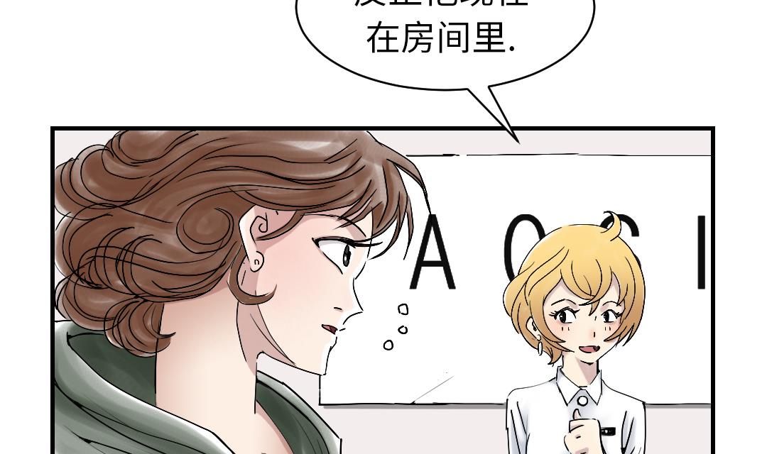 《都市兽种》漫画最新章节第86话 去哪儿了!免费下拉式在线观看章节第【8】张图片